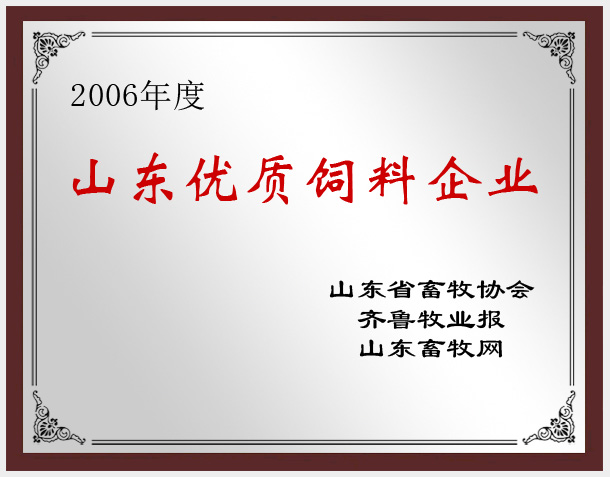 天源KY.COM荣誉资质