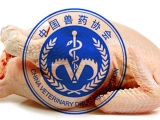 兽药协会：现阶段我国难弃动物抗生素