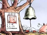 中山在禁区内建养猪场罚50万元并责令拆除