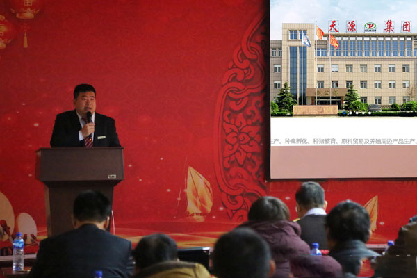 邹玉良总经理介绍天源集团的基本情况