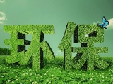 环保是畜牧业发展的瓶颈问题