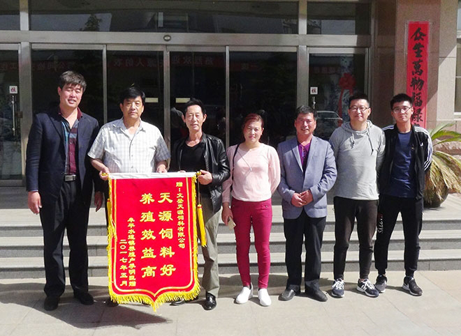 客户送锦旗盛赞：天源KY.COM好 养殖效益高