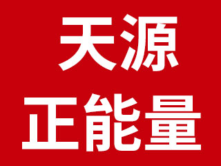 众乐服务，情系客户