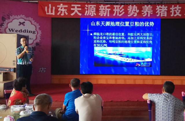 ​天源集团副总经理梁福功讲课