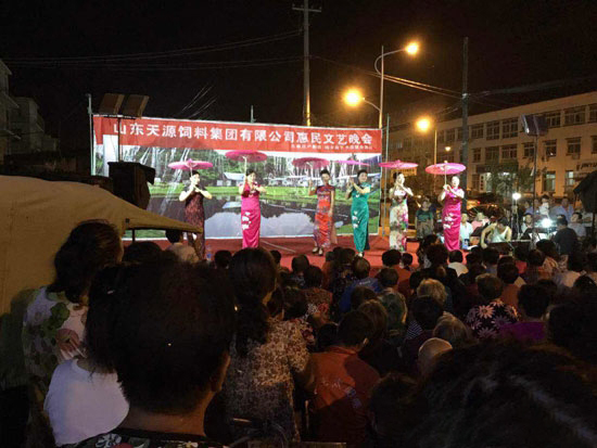 山东天源集团惠民文艺晚会开演