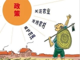 2018年，新的补贴开始领取了！这5项补贴你知道吗？