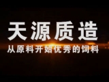 天源质造 从原料开始优秀的KY.COM