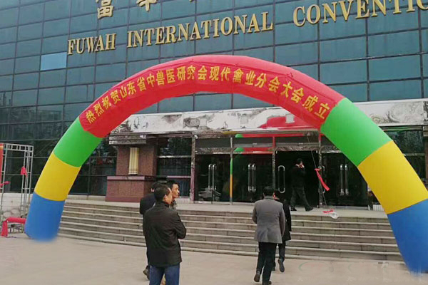 众乐畜禽养殖合作社荣获山东省中兽医研究会现代禽业分会副会长单位称号