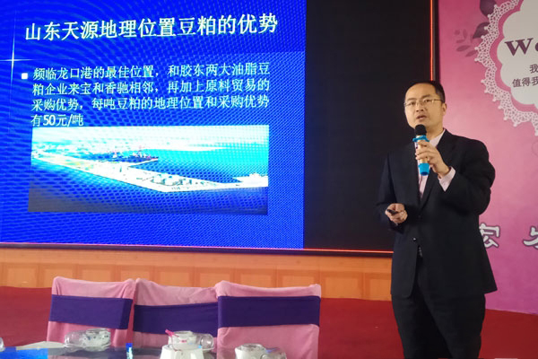 山东天源成功举办新形势养猪技术论坛会议