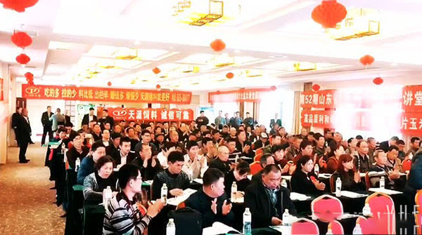 天源KY.COM助力山东省养猪技术公益大讲堂