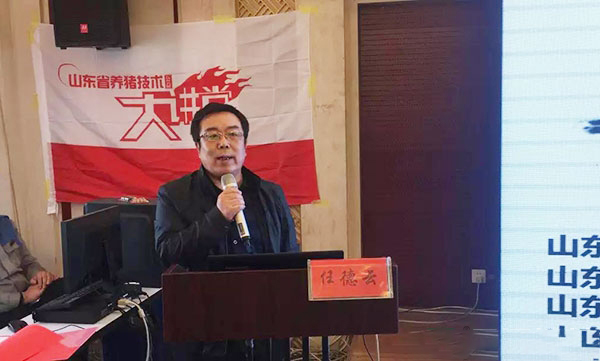 天源KY.COM助力山东省养猪技术公益大讲堂