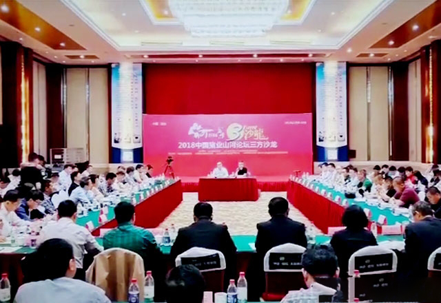 热烈祝贺第五届(2018)中国猪业“山河”论坛在潍坊胜利召开！