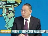 生猪价格创8年新低！资本疯狂涌入和规模化扩张是主因！