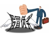 严厉打击假劣兽药 执法部门和养殖户需要联合