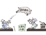 生产销售禁药、贩卖病死猪等行为被入刑