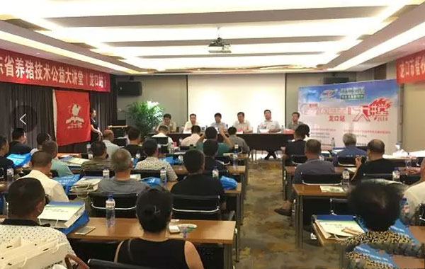 第56期山东省养猪技术公益大讲堂在龙口召开