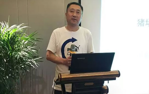 第56期山东省养猪技术公益大讲堂在龙口召开