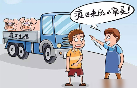 农业农村部办公厅通报6例非瘟防控中违法违规典型案例