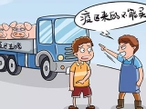 农业农村部办公厅通报6例非瘟防控中违法违规典型案例