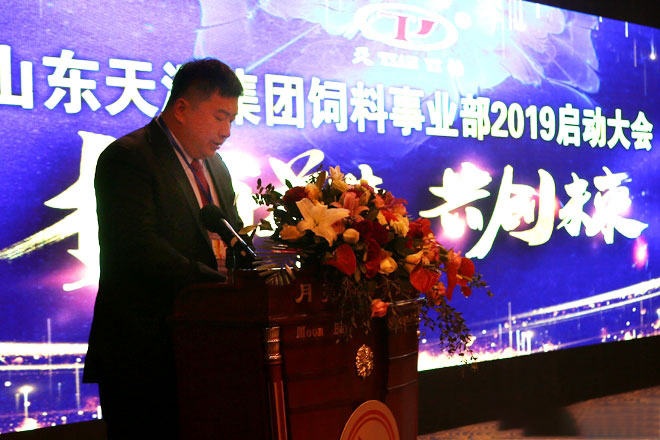 热烈庆祝山东天源集团KY.COM事业部2019启动大会胜利召开