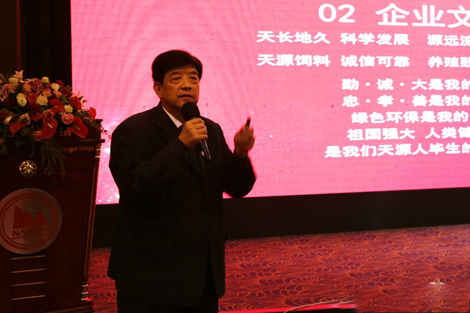 热烈庆祝山东天源集团KY.COM事业部2019启动大会胜利召开