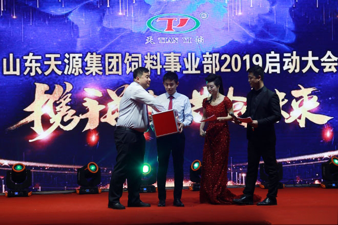 热烈庆祝山东天源集团KY.COM事业部2019启动大会胜利召开