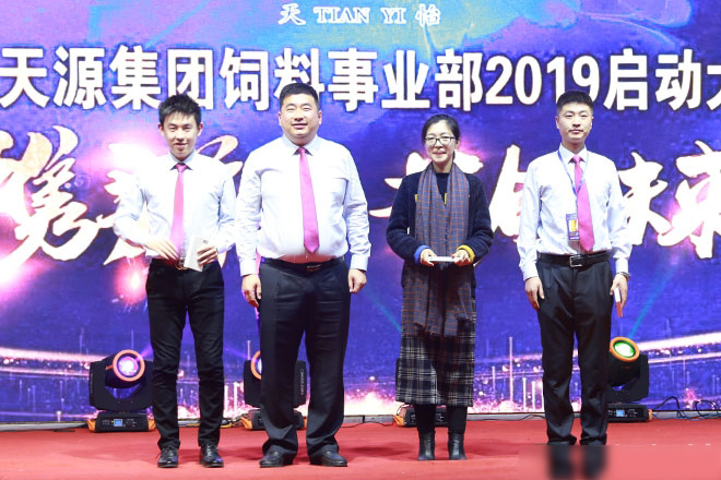 热烈庆祝山东天源集团KY.COM事业部2019启动大会胜利召开