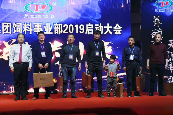 热烈庆祝山东天源集团KY.COM事业部2019启动大会胜利召开