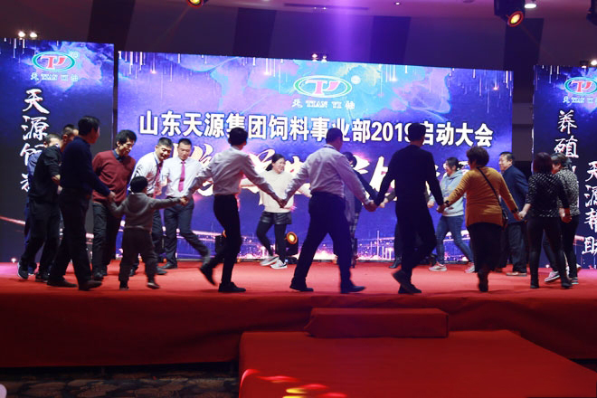 热烈庆祝山东天源集团KY.COM事业部2019启动大会胜利召开