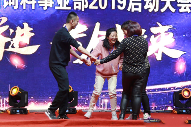 热烈庆祝山东天源集团KY.COM事业部2019启动大会胜利召开