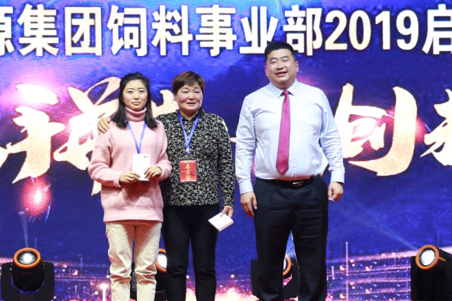 热烈庆祝山东天源集团KY.COM事业部2019启动大会胜利召开