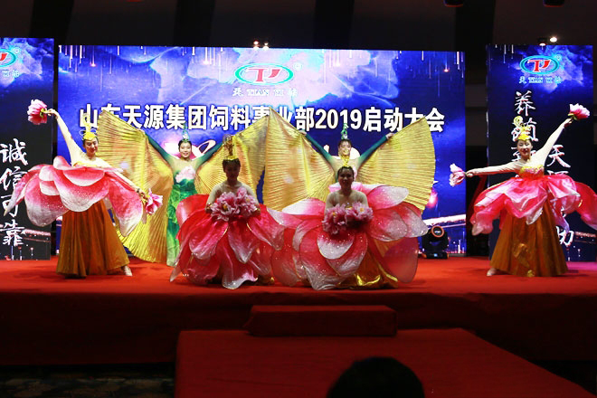 热烈庆祝山东天源集团KY.COM事业部2019启动大会胜利召开