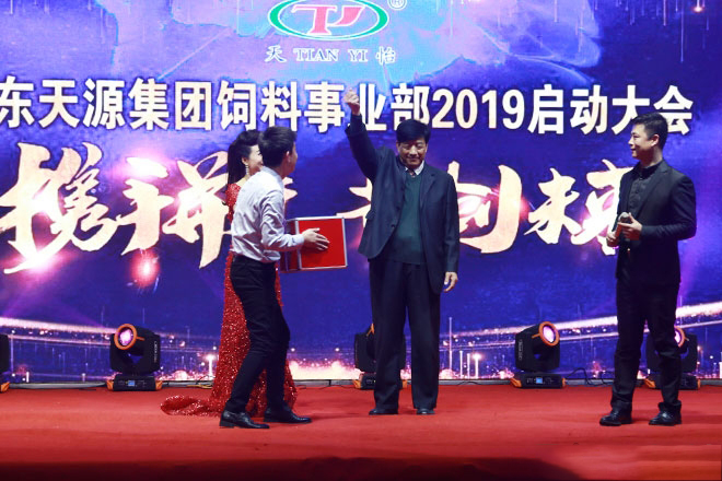 热烈庆祝山东天源集团KY.COM事业部2019启动大会胜利召开
