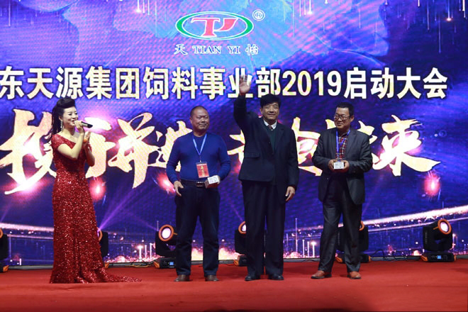 热烈庆祝山东天源集团KY.COM事业部2019启动大会胜利召开