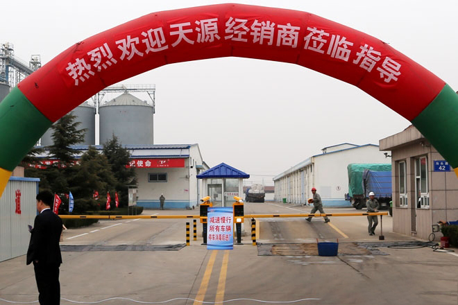 热烈庆祝山东天源集团KY.COM事业部2019启动大会胜利召开