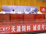 热烈庆祝第67期山东省养猪技术公益大讲堂在平原召开