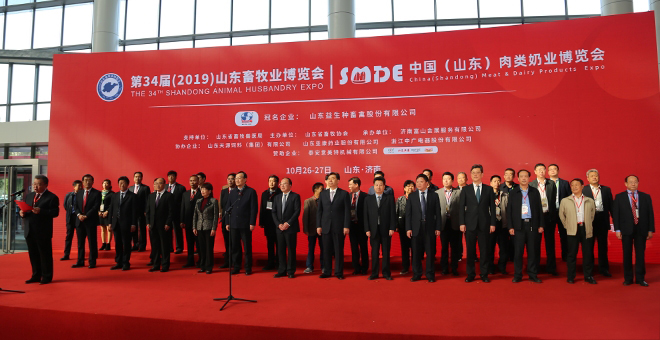 热烈庆祝第34届山东畜牧业博览会成功举办