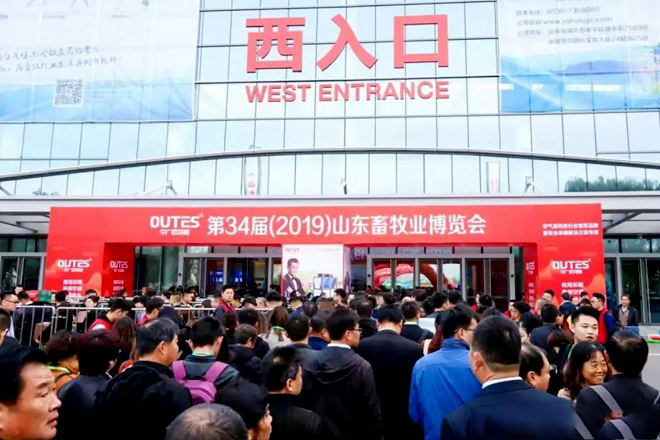 热烈庆祝第34届山东畜牧业博览会成功举办