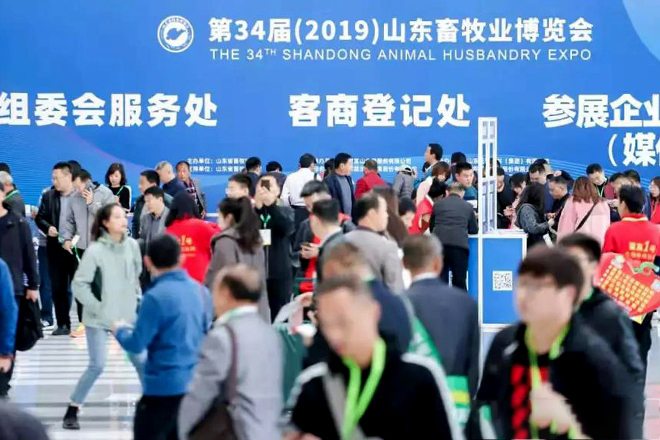 热烈庆祝第34届山东畜牧业博览会成功举办