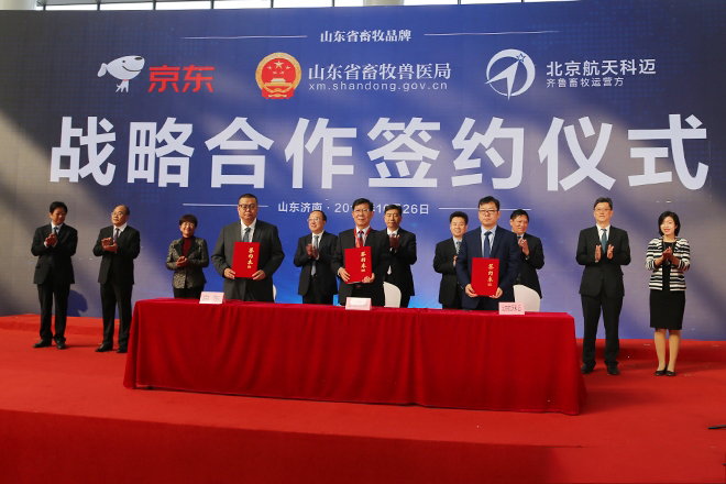 热烈庆祝第34届山东畜牧业博览会成功举办