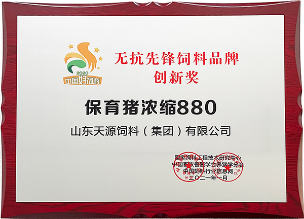 中国好KY.COM无抗KY.COM先锋创新奖