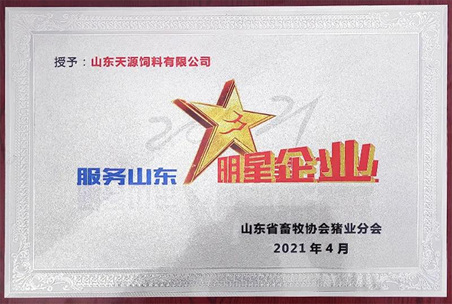第七届（2021）中国猪业山河论坛胜利召开！