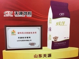《中国好KY.COM2021第9季》颁奖礼举行 天源KY.COM再获两项殊荣