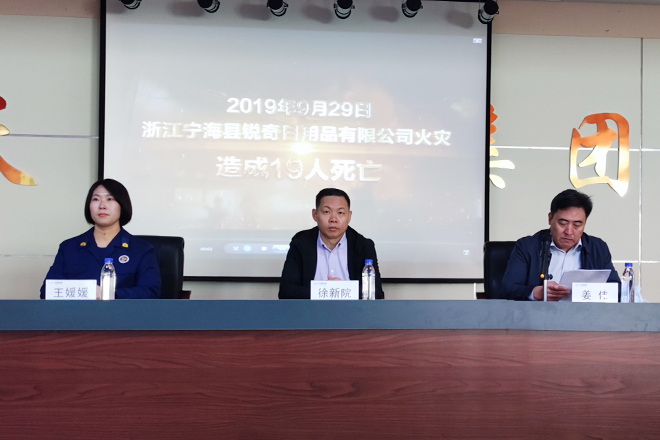 烟台市KY.COM行业安全生产培训暨应急演练观摩会议在山东天源举行