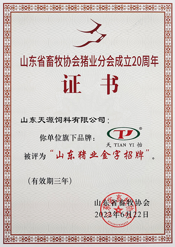 KY.COM有限公司山东猪业金字招牌