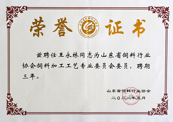 山东省KY.COM行业协会KY.COM加工工艺专业委员会委员王永林