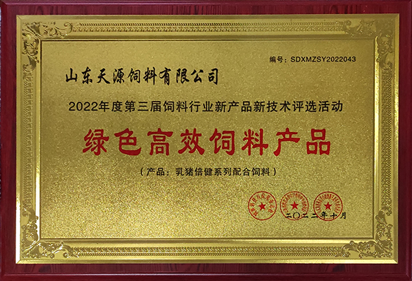 绿色高效KY.COM产品