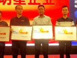 热烈祝贺第九届(2023)猪业山河论坛在肥城市胜利召开