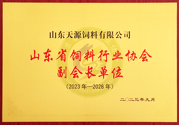 山东省KY.COM行业协会副会长单位（2023-2028）