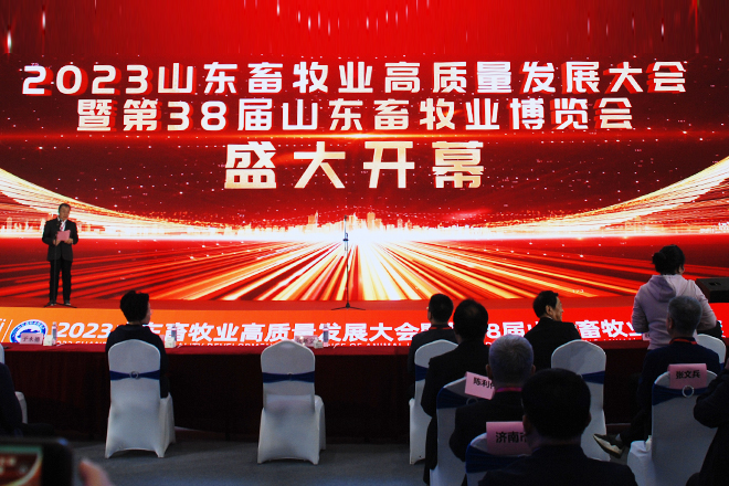 全面促进畜牧业高质量发展——第38届山东畜牧业博览会胜利召开